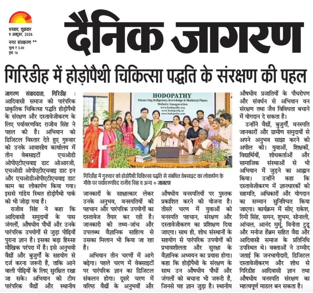 Dainik Jagran Dhanbad edition dated 9 October 2026 featuring Rajeev Singh's Hodopathy conservation initiative in Giridih, Jharkhand, highlighting Adivasi healing traditions, medicinal plant preservation, forest biodiversity and the launch of three dedicated websites.