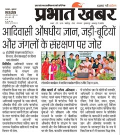 Prabhat Khabar newspaper coverage of the launch of Hodopathy.org, Hodopathy.in and Hodopathy.com in Giridih on 9 October 2026, highlighting digital preservation of indigenous healing knowledge.